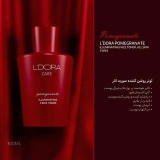تونر لدورا روشن کننده صورت انار مناسب انواع پوست 300 میلی لیتر