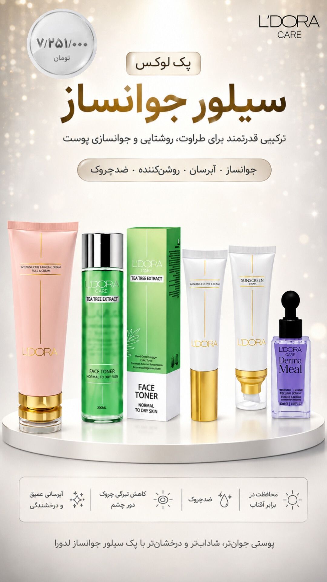 پک اقتصادی لوکس